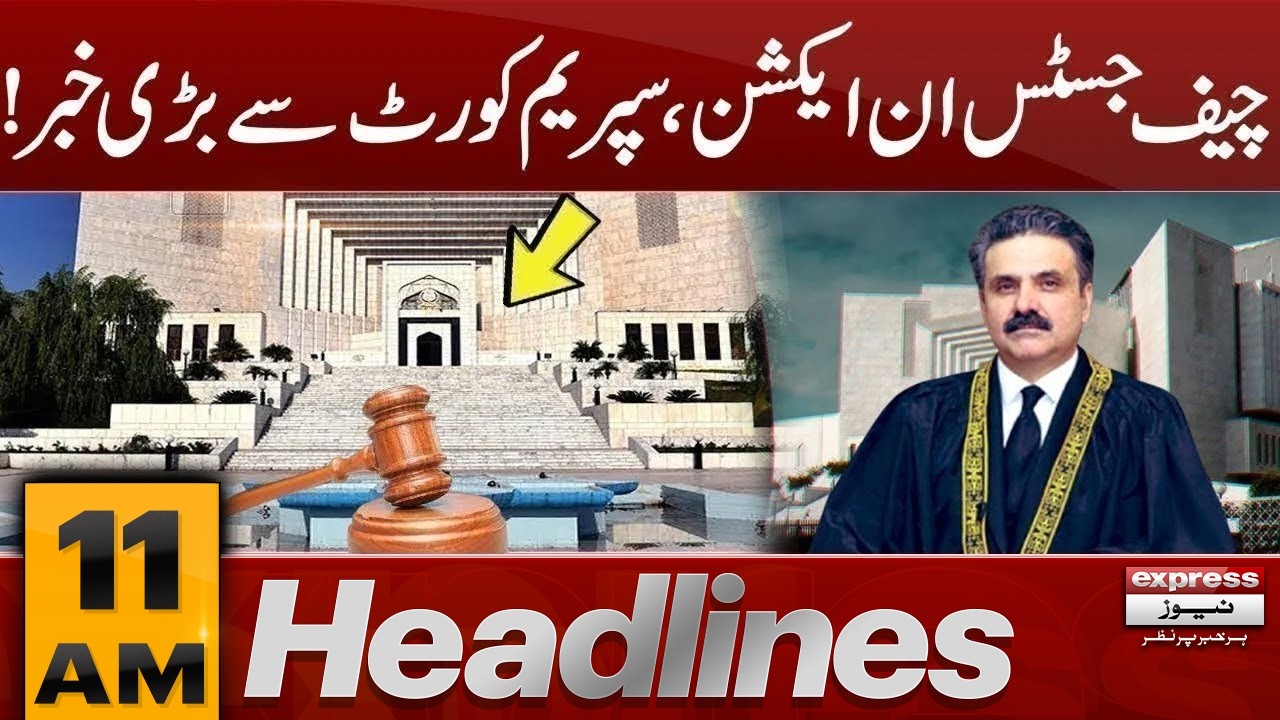 Big News From Supreme Court | 11 AM News Headlines | Pakistan News
