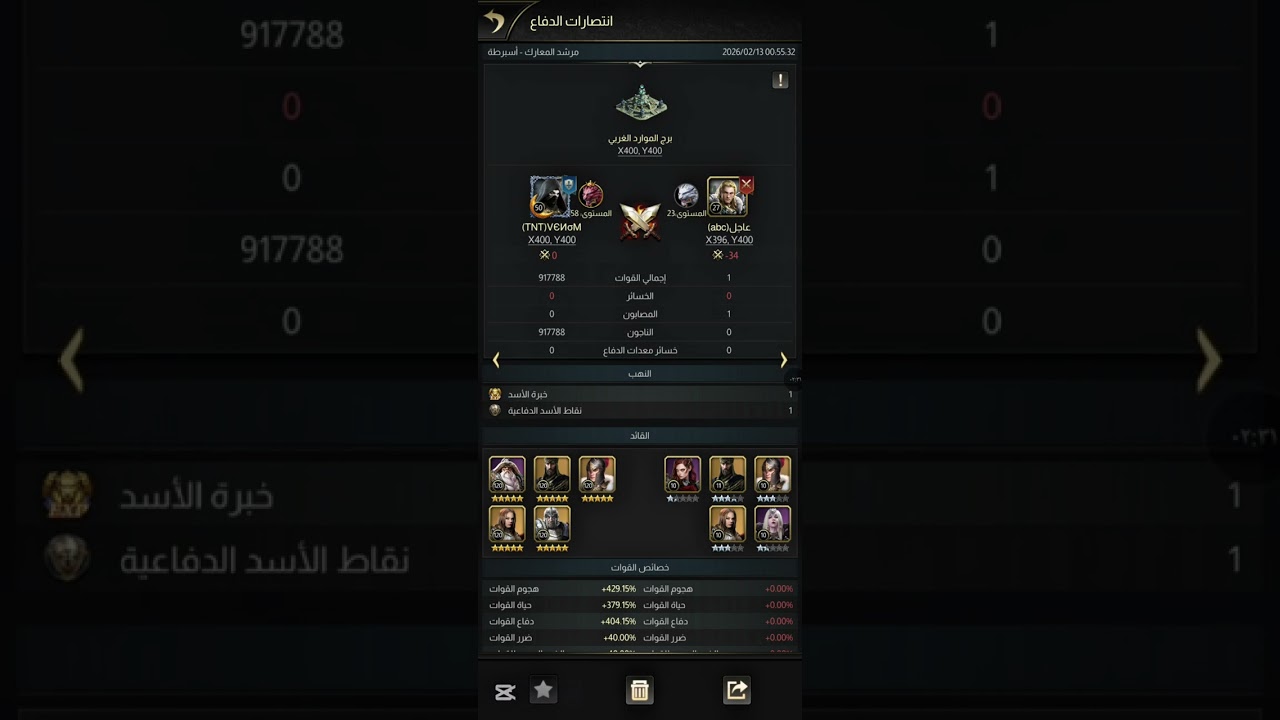 دعس حلف نسور من قبل فهد وكابوس وفينوم ومحور 