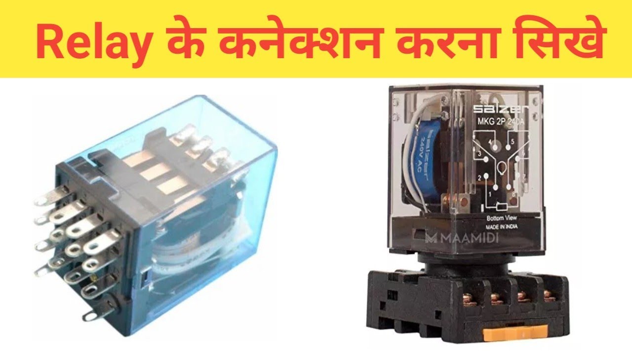 Glass Relay Ke Connection Karna Sikhe With Contactor | |  11 Pin Glass Relay