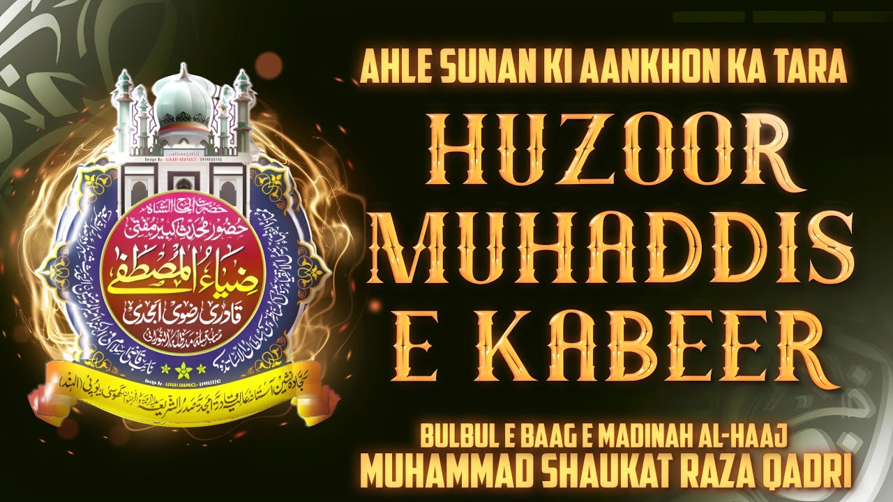 Urs e Razvi 2025 Special |Ahle Sunan Ki Aankhon Ka Tara|Hazrat Aftab Cassim Sab| Shaukat Raza Qadri 