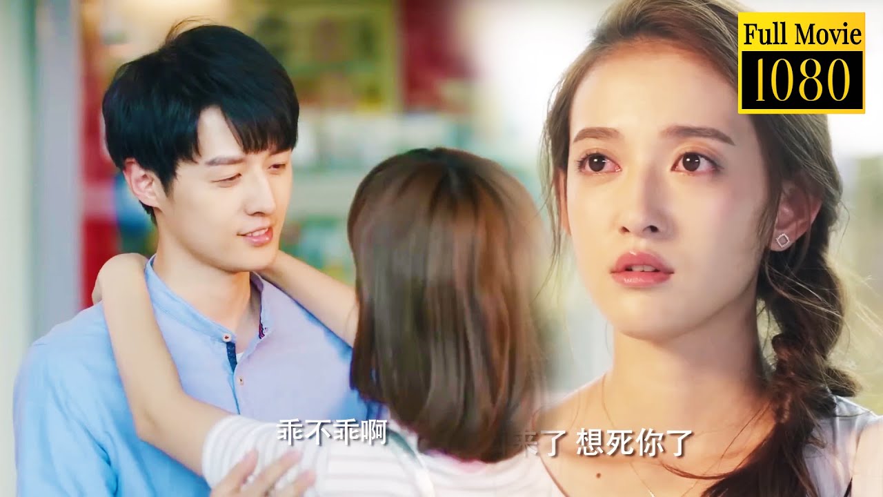 💘丈夫出差回國卻帶回小三，妻子苦等看見這一幕徹底心死！頭也不回離開了他【浅情人不知 Love is Deep】