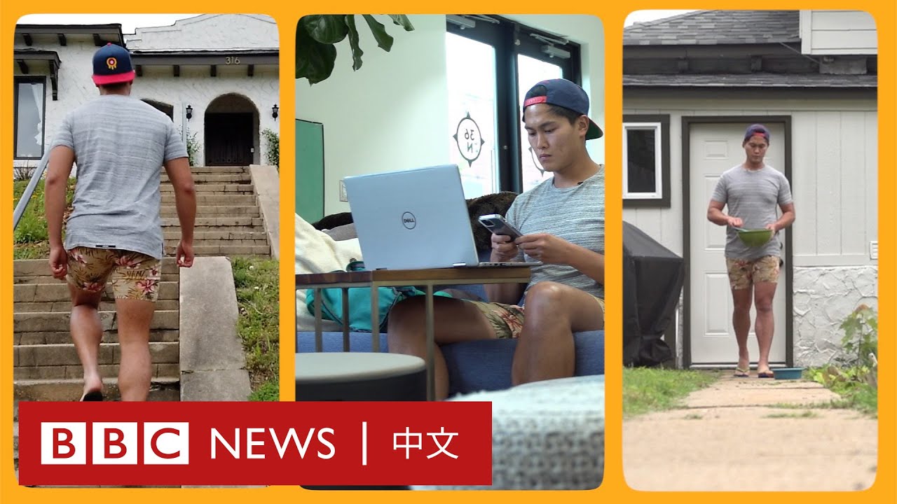 美國亞裔同性戀人搬進小城市尋美好生活，年輕人為何搬離市中心？－ BBC News 中文