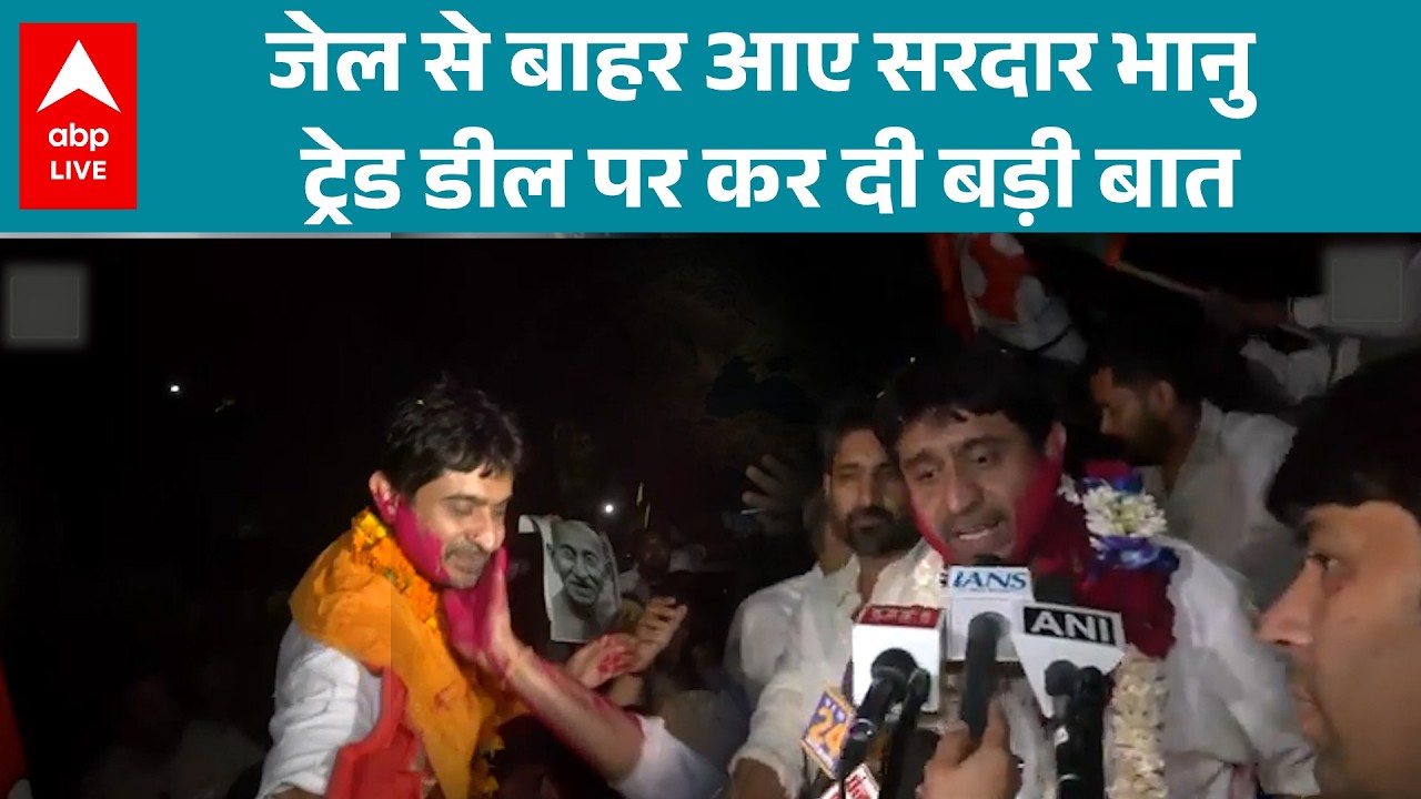 AI Summit Protest: Uday Bhanu Chib रिहा, मोदी सरकार पर साधा निशाना, ट्रेड डील पर किया बड़ा बयान!