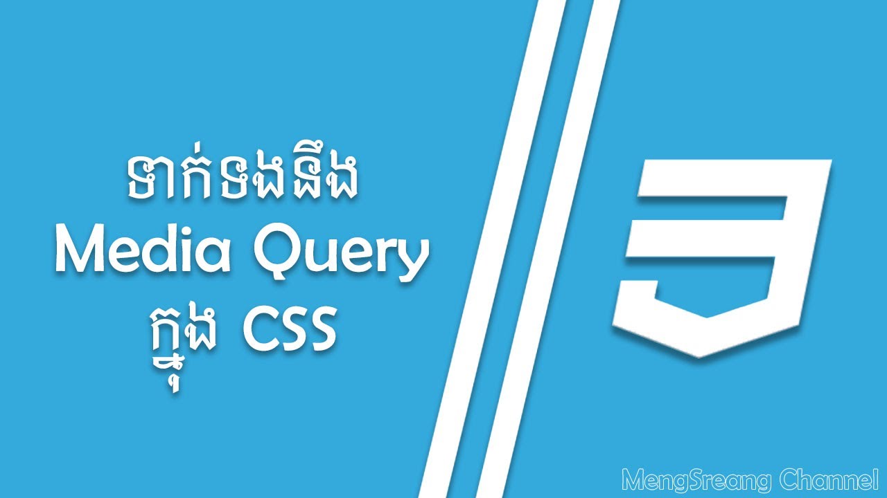 Media Query in CSS | MengSreang Channel