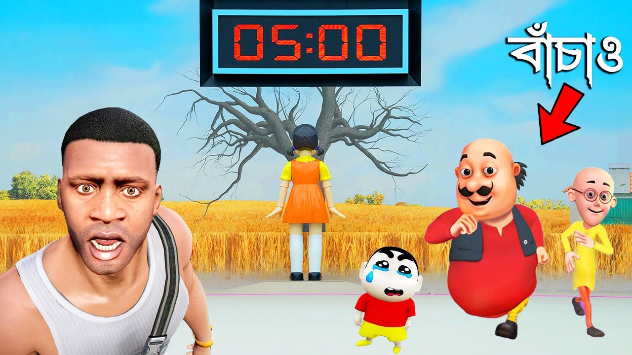 Gta 5 Bangla - Franklin Shinchan Motu And Patlu Playing Squid Game | GTA V