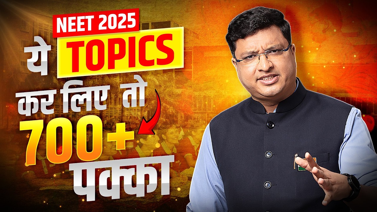NEET 2025 में ये Topics पक्का आयेंगे 💯🔥 I Must Watch I NV Sir I Motion NEET #neetaspirant #neetexam