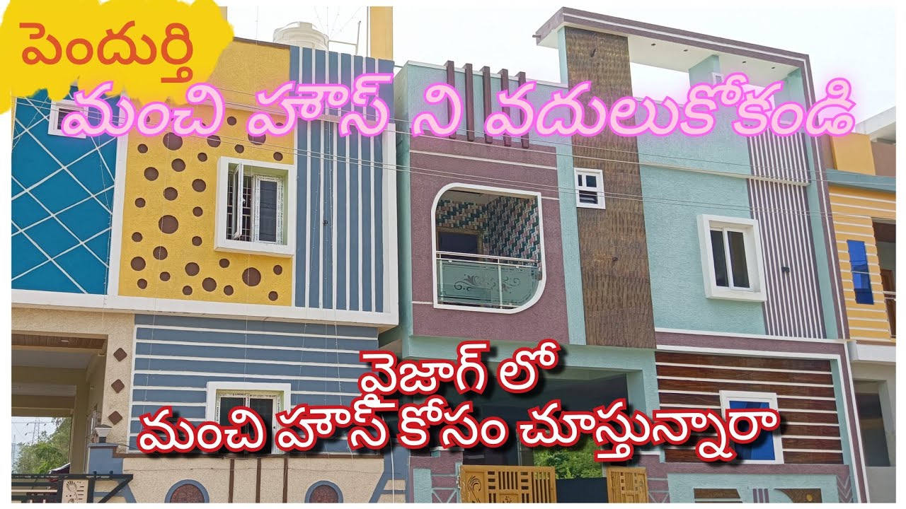 #హౌస్ సేల్ #పెందుర్తి #సుజాతనగర్ #వైజాగ్ ప్రాపర్టీ #realestate #trending @krbaburealestate5258 