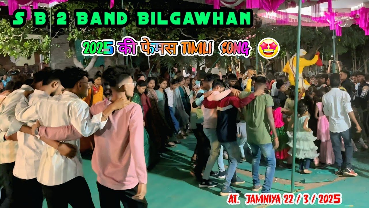 SB2 Band Bilgawhan 2025 की फेमस Timli Song 🤩 At Jamniya 22/3/2025