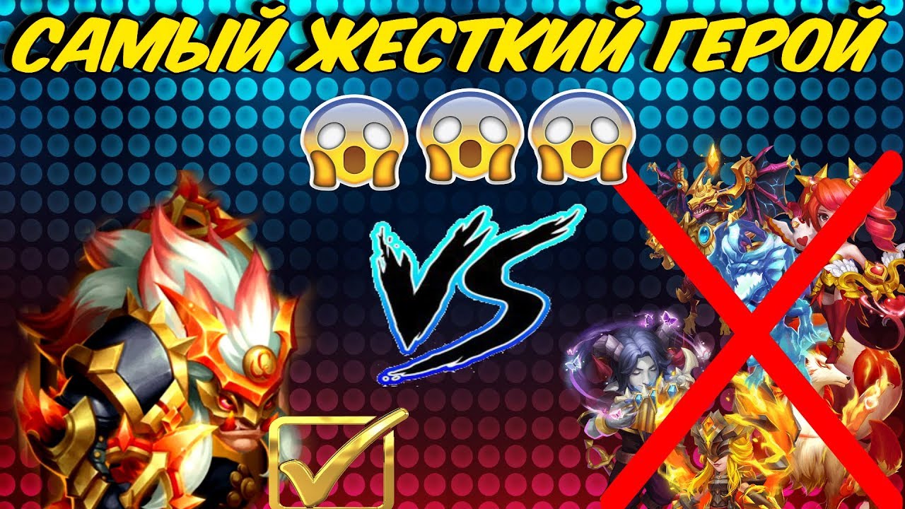 ЭТО ЖЕСТЬ РЕБЯТА \ УНИЖЕНИЕ ВСЕХ ТОП ГЕРОЕВ БЕРСЕРКОМ \ MUST WATCH \ БИТВА ЗАМКОВ \ CASTLE CLASH
