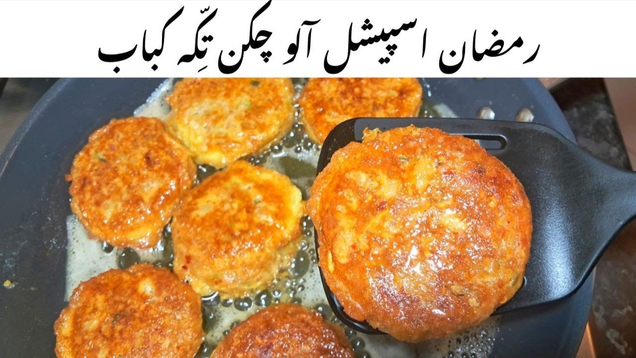 RamzanSpecial Aloo Chicken Tikka Kabab 🔥| Make And Stor | How To Make Chicken And Potato Cutlet