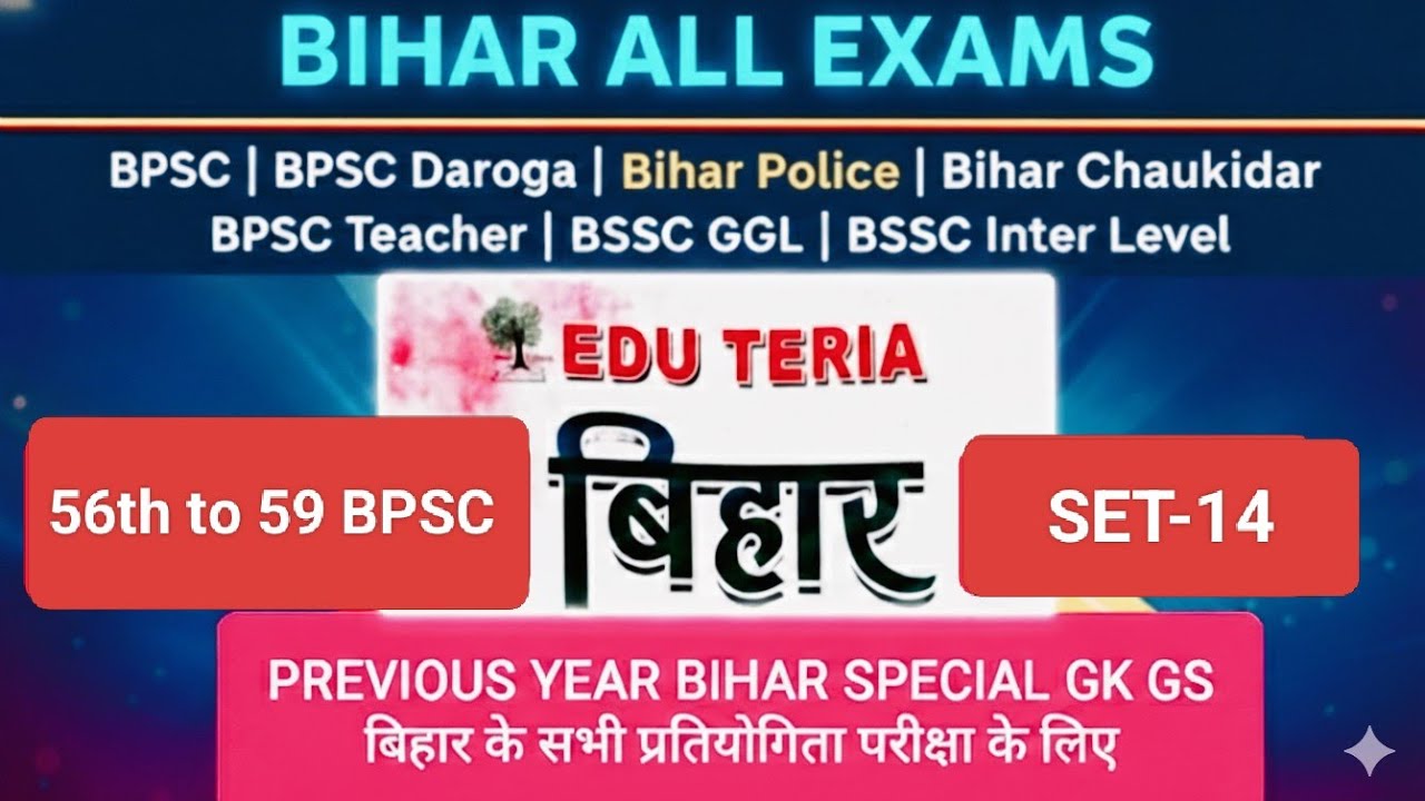 56वीं–59वीं BPSC | SET-14 |Bihar special GK Previous Year Question | Edu Teria Book 