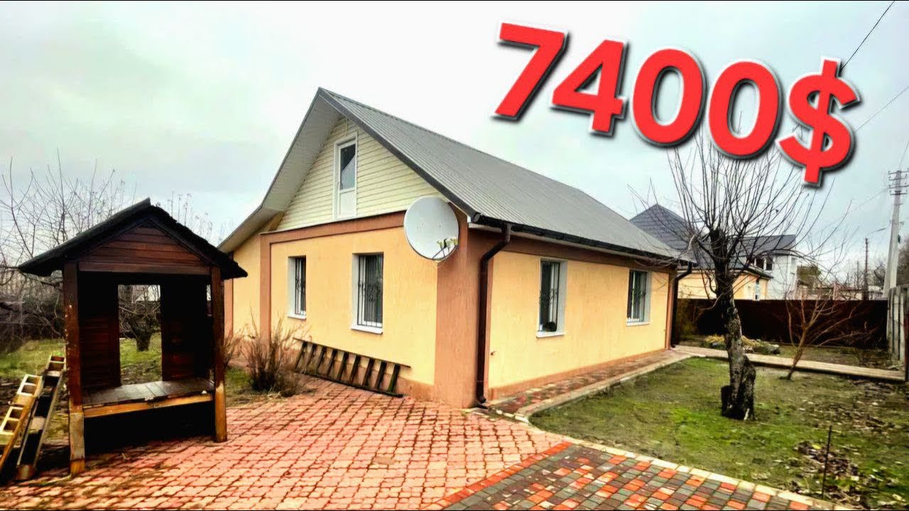 🏠ПРОДАЄТЬСЯ будинок з усіма зручностями. Заходь і живи!!! ГАЗ, ВОДА, СВІТЛО!