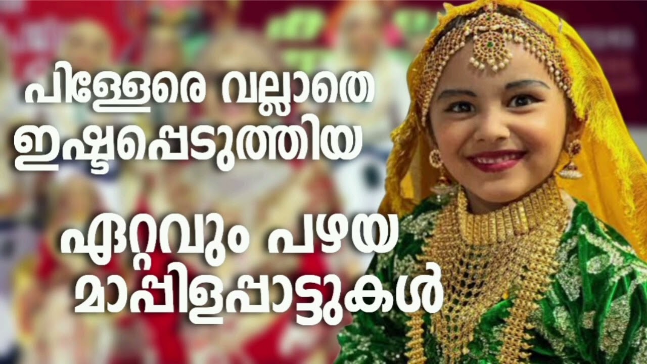 NonStop Old Mappila Songs Hits l Malayalam Mappila Songs l Mappilappattukal l Mappila Pattukal  #TB1