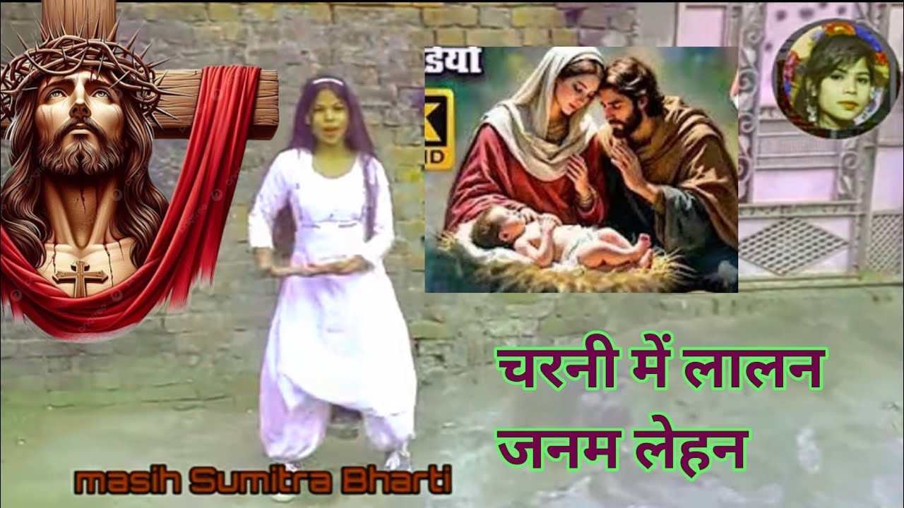 Charni me lalna janam lehna || Masih song dance video 2025 viral video 