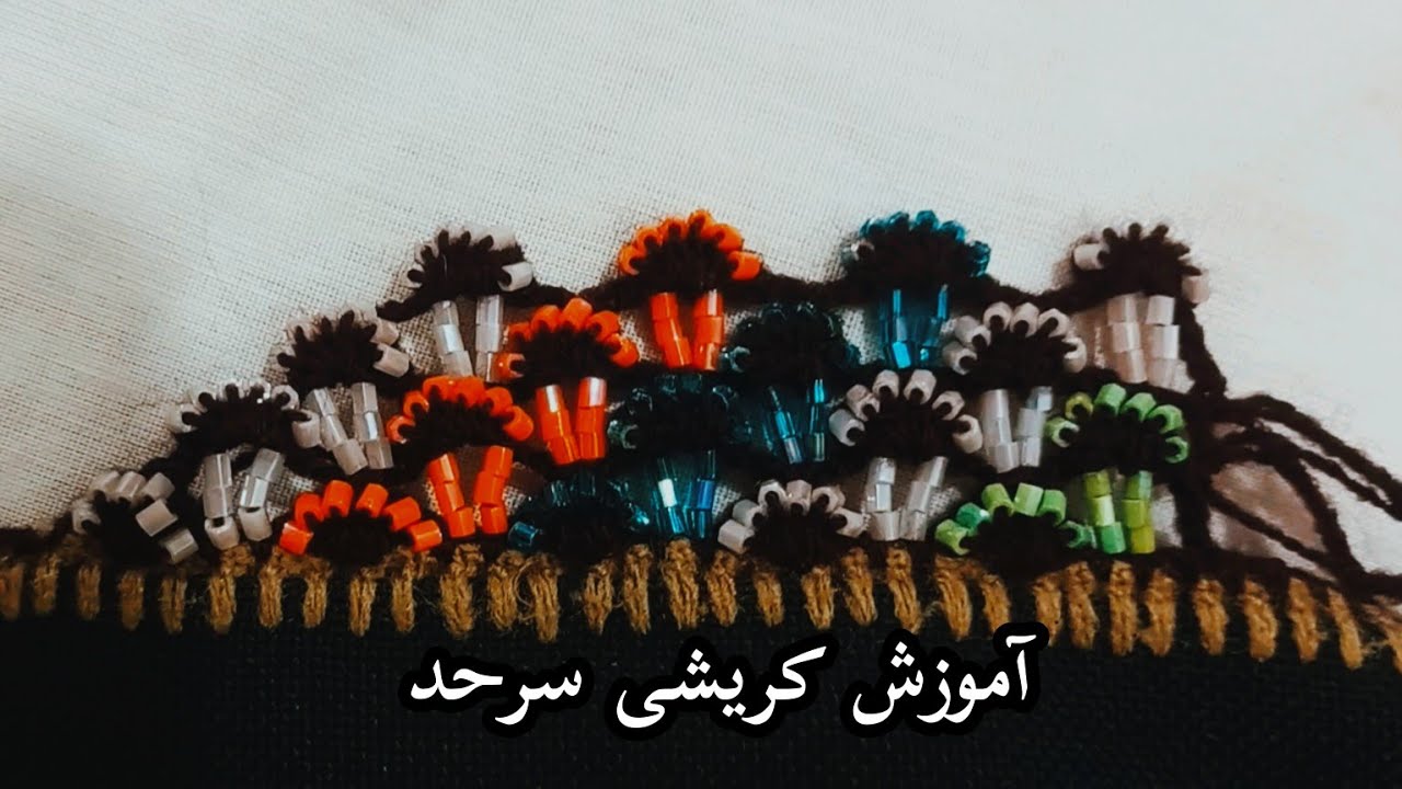 آموزش کریشی پله ای شیک و ترند😇🤌🪡#کریشی