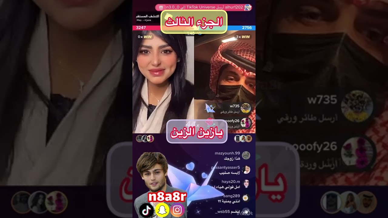 #امل_احمد و#طارق الجزء الثالث #shorts #السعودية #short #الرياض #حب
