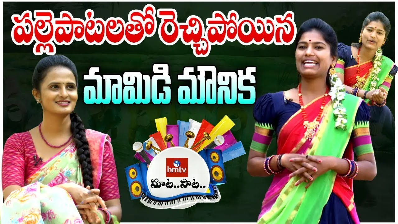 Folk Singer Mamidi Mounika Exclusive Interview | Maata Paata | hmtv
