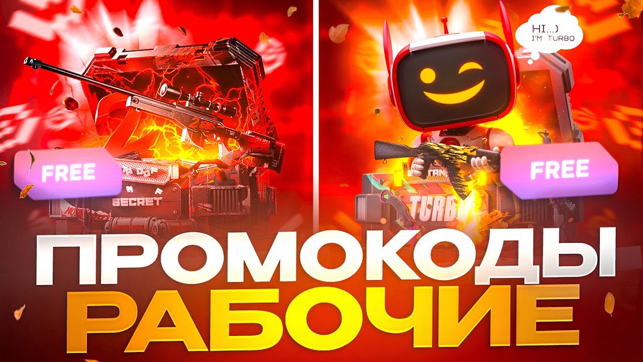 ЛУЧШИЕ ПРОМОКОДЫ НА GGSTANDOFF! РАБОЧИЕ ПРОМОКОДЫ НА STANDOFF 2 ГГСТАНДОФФ!