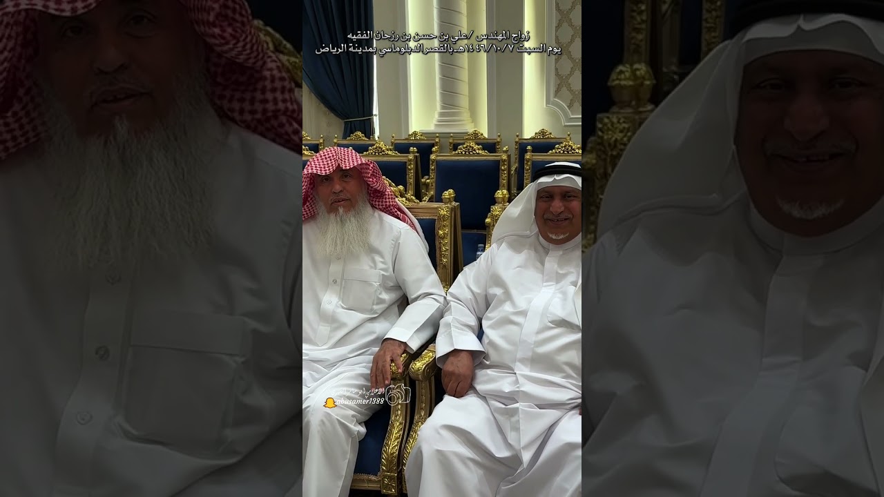 زواج المهندس علي بن حسن بن رزحان الفقيه