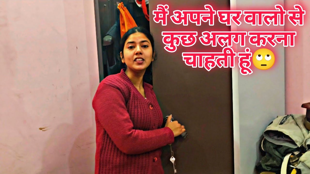 मैं अपने घर वालों से कुछ अलग करना चाहती हूं🙄 suggestion की जरूरत है 🥺