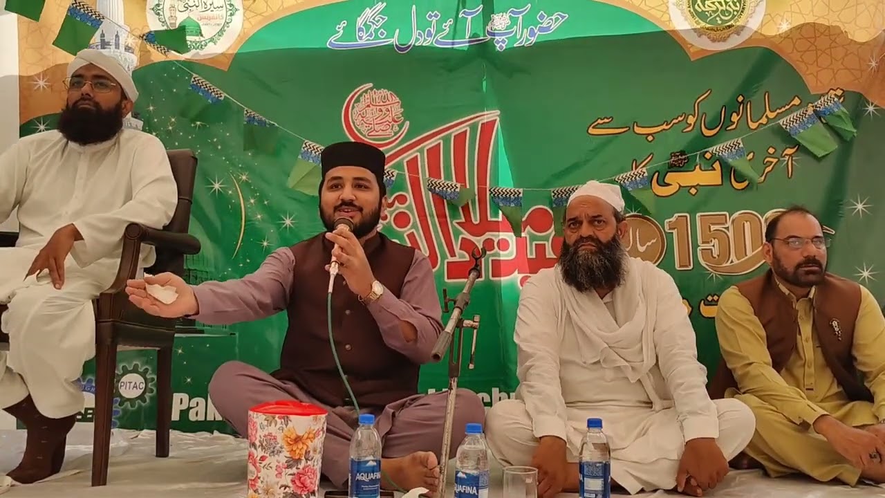 New Naat e Pak (saw) | Pitac Mahfil e Milad ul Nabvi (saw) | 1500 Saala Jashan e Milad ul  Nabvi 