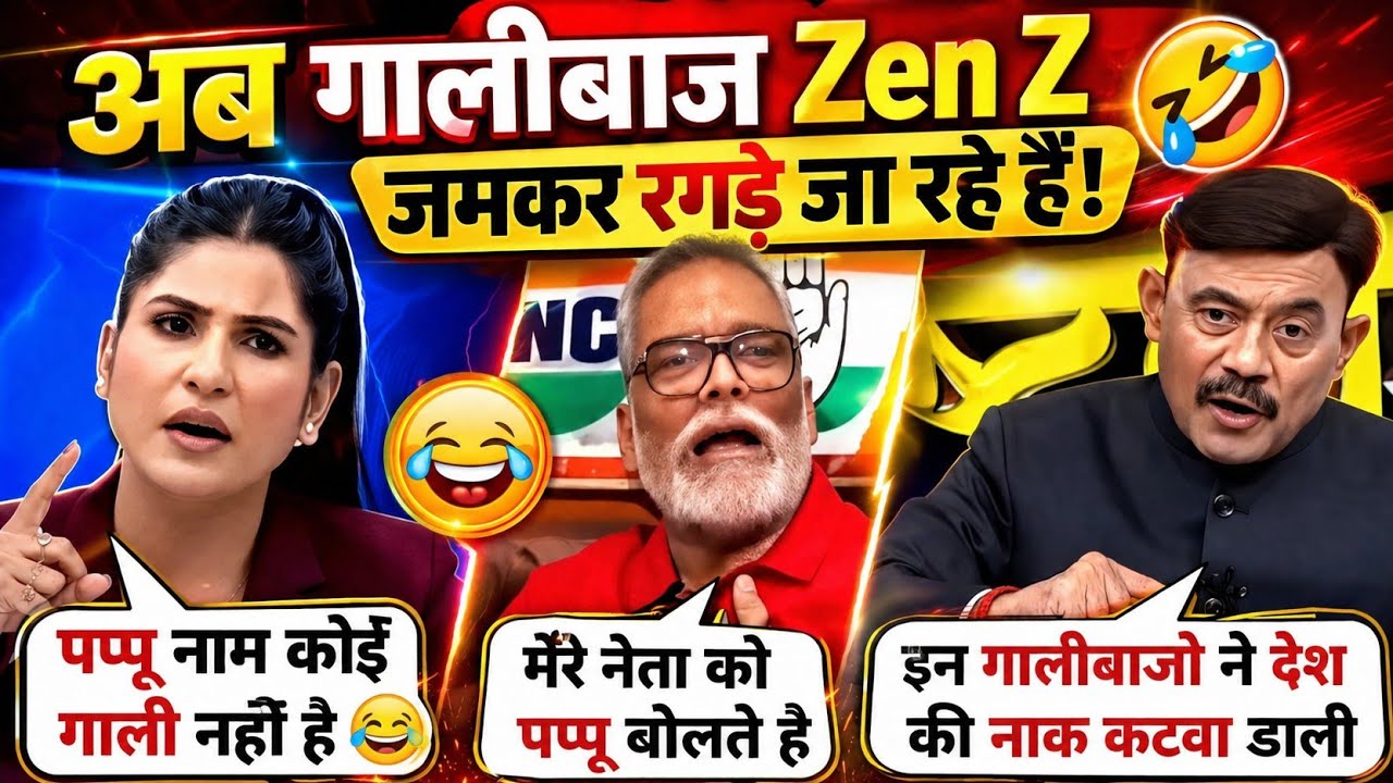 Amitabh Agnihotri 🔥Roast Abusive Gen Z | Rubika Liyaquat 🔥 Vs Pappu Yadav Congress 🤧  Latest Debate