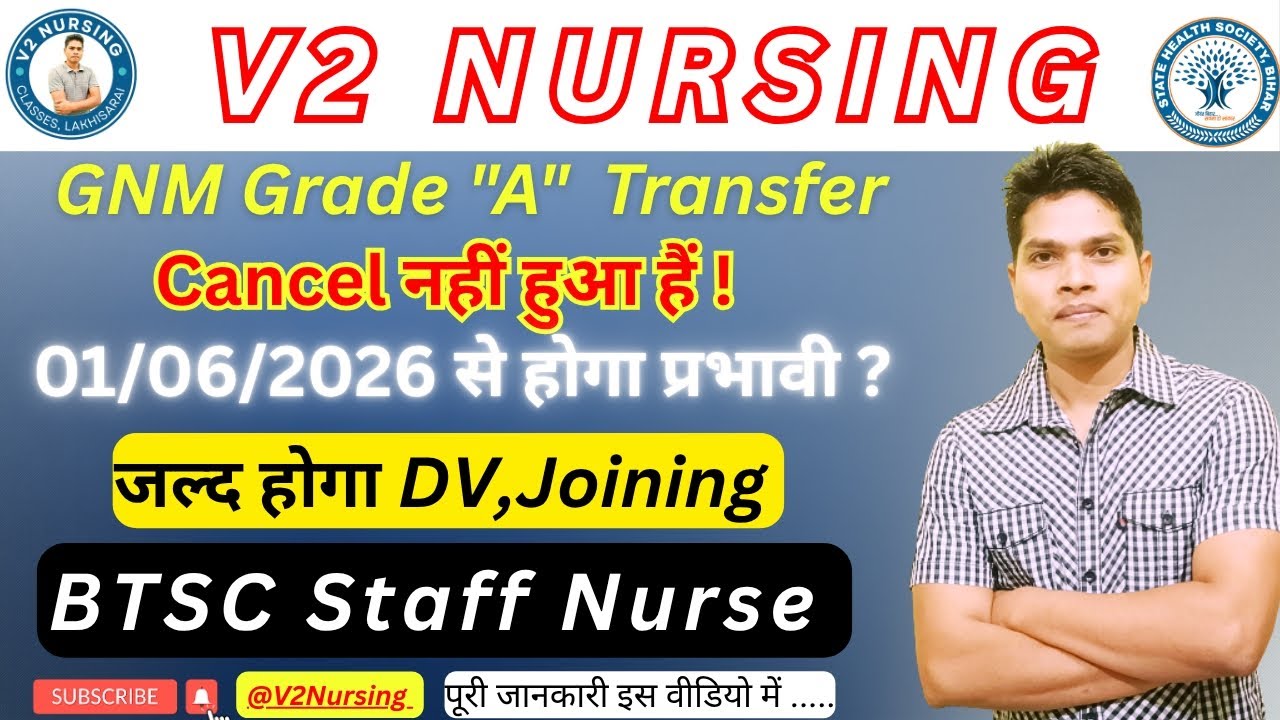 GNM Transfer has been postponed for now! #btscstaffnurse #v2nursing #gnmtransfer #gnm #biharhealt...