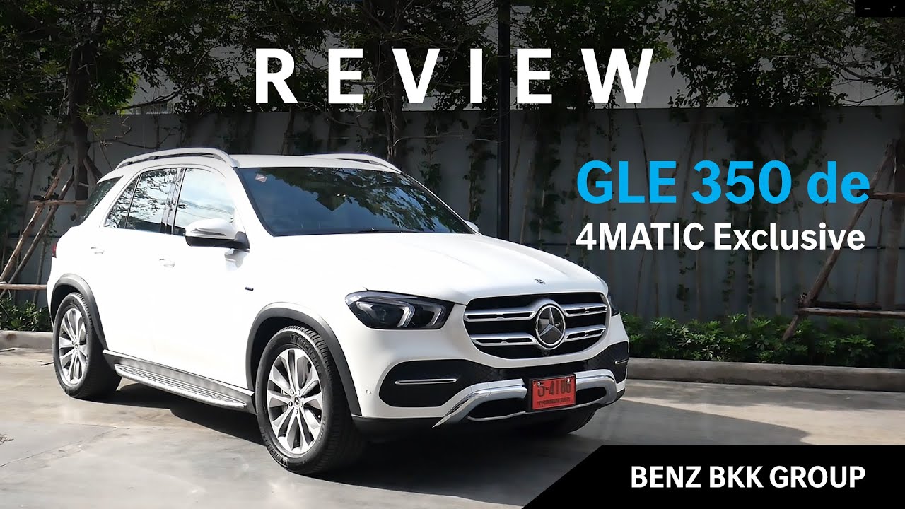 Mercedes-Benz GLE 350 de 4MATIC Exclusive ดีเซล+ไฟฟ้า ที่สุดของความประหยัด! | Benz BKK Group Review