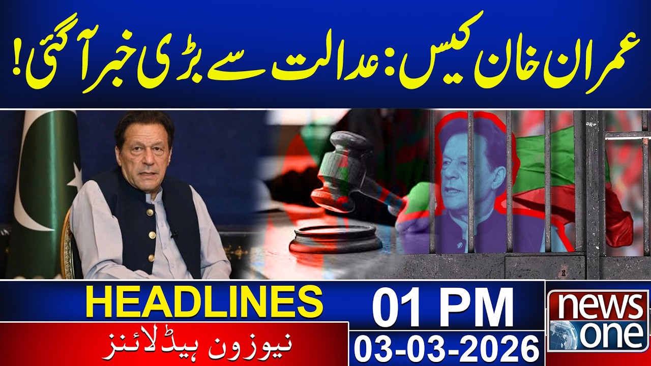 Imran Khan 9 May case: Big news from the court! | PTI | 01 PM News Headlines | News One