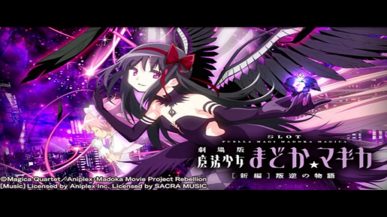 【パチスロ】悪魔ほむらゾーンをアレンジしてみた【まどマギ叛逆】