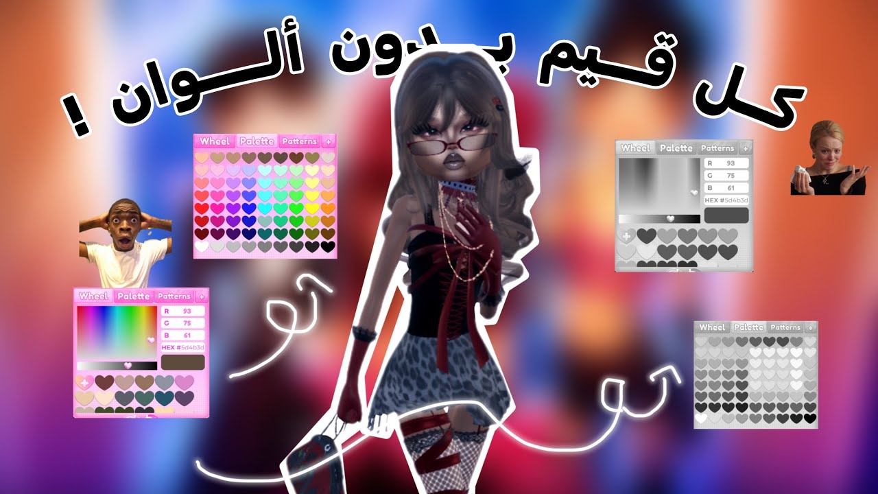    دريس تو امبريس💖.||. ولكن بدون ألوان 🎨 !