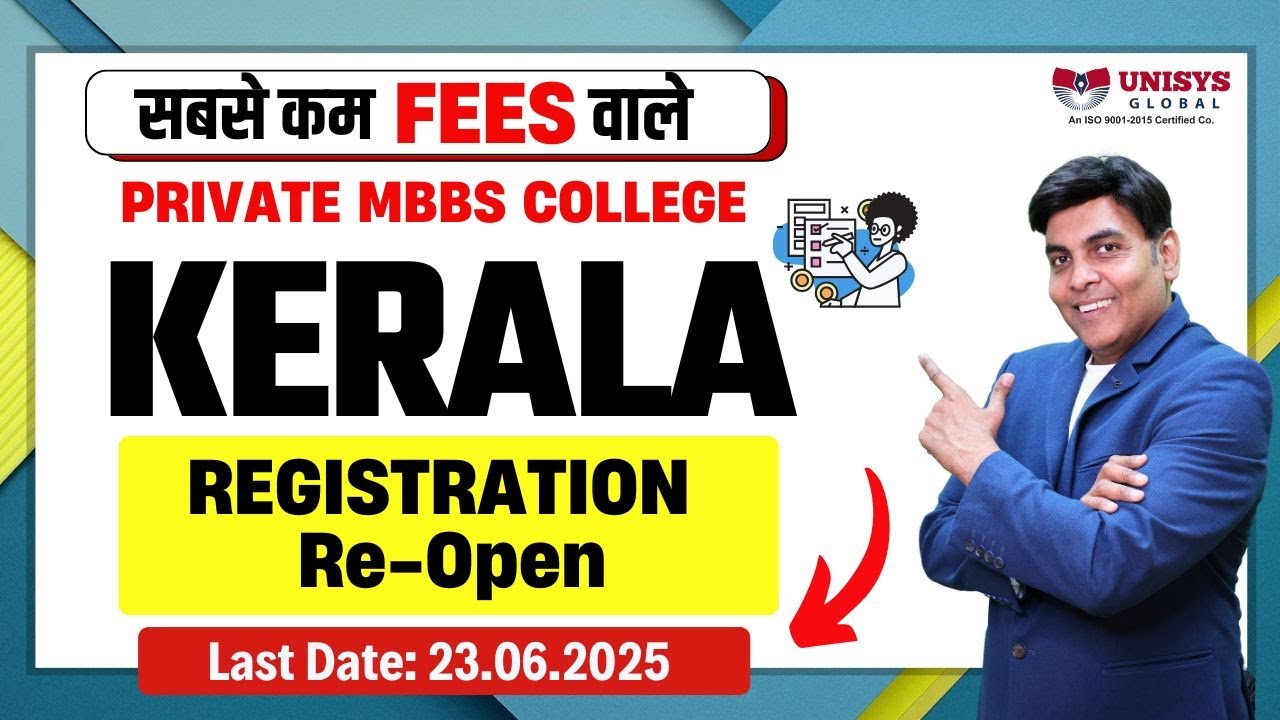 Kerala MBBS Registration 2025 Re-Open | KEAM 2025 | NEET Counselling 2025
