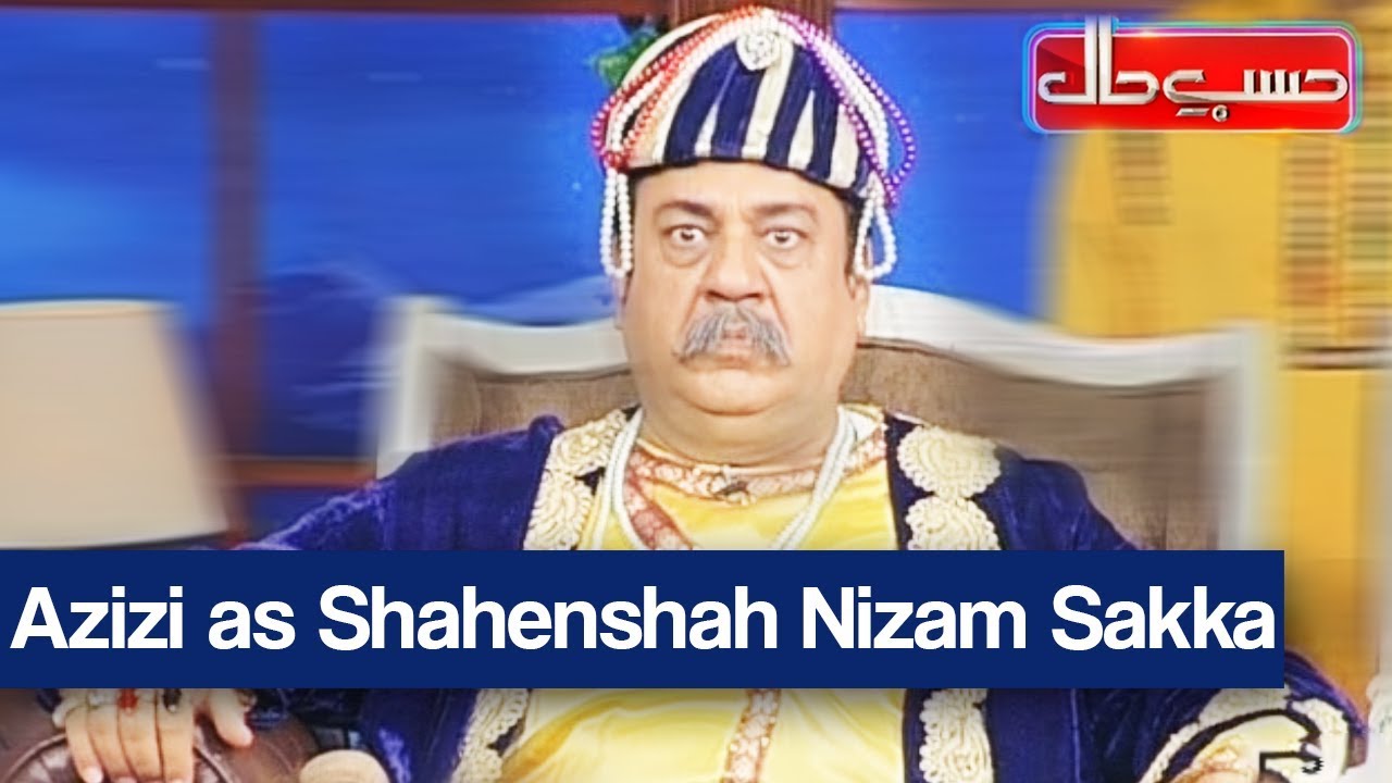 Hasb e Haal - 15 September 2017 - Azizi as Shahenshah Nizam Sakka - حسب حال - Dunya News