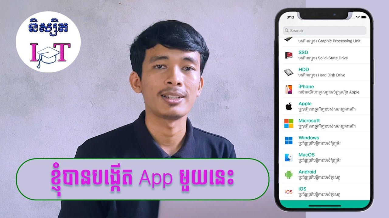 បង្កើតវចនានុក្រមបច្ចេកវិទ្យា, បង្កើត App | Niset IT