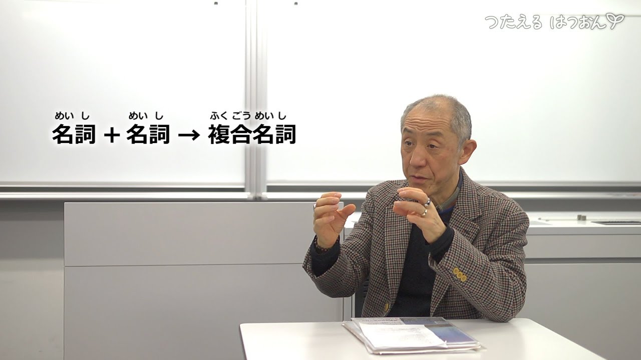 アクセント⑤複合名詞