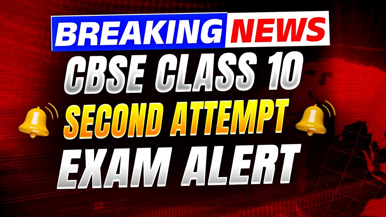 Breaking News🚨| CBSE Class 10 Second Board Exam Alert🔥