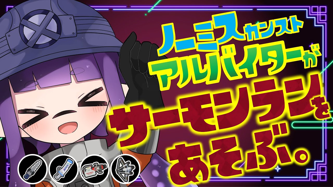 【開幕を遊ぶ配信@ドンブラコ】全ステノーミスカンスト済みアルバイターがドンブラコを遊ぶ配信