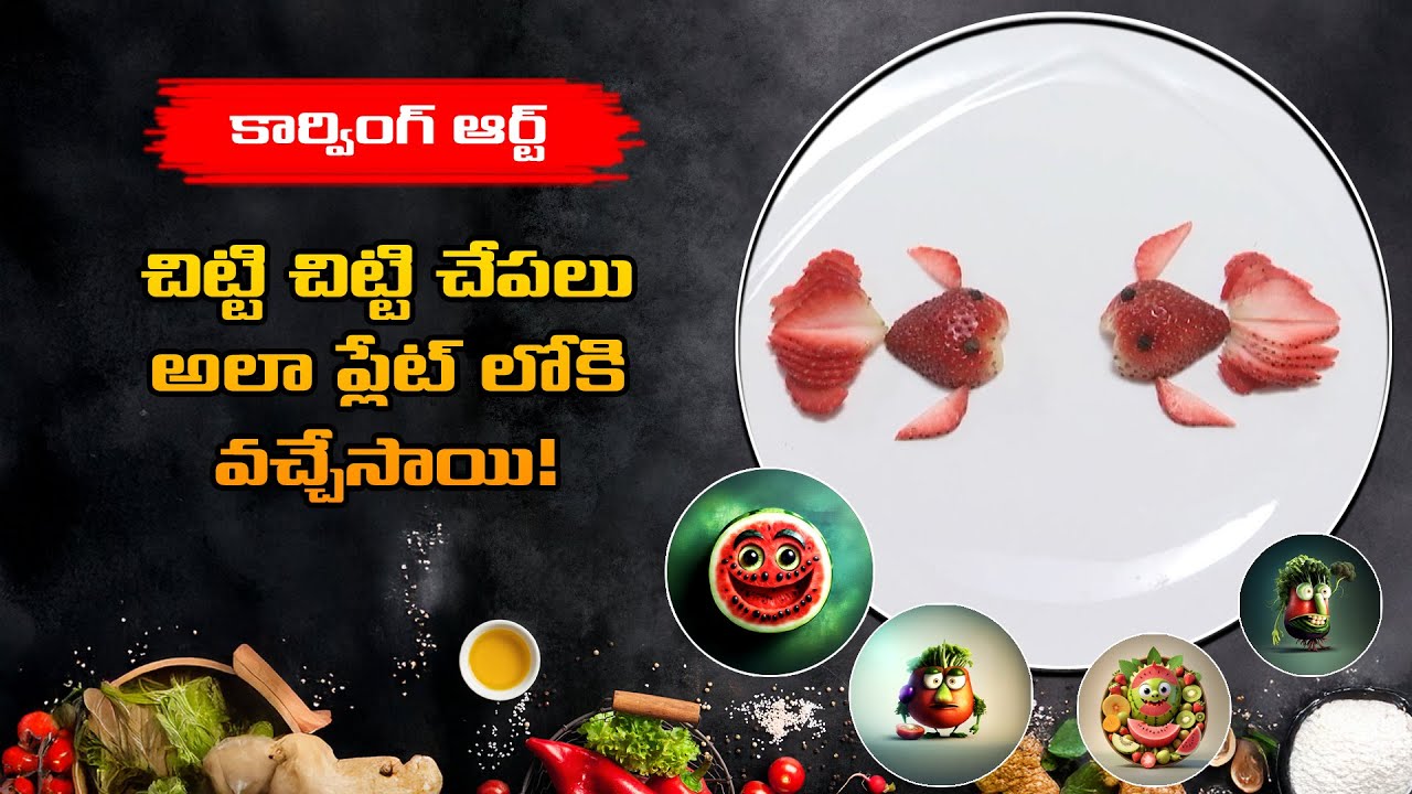 చిట్టి చిట్టి చేపలు అలా ప్లేట్ లోకి వచ్చేసాయి | Fish Made with Strawberry | Kitchen Mantra