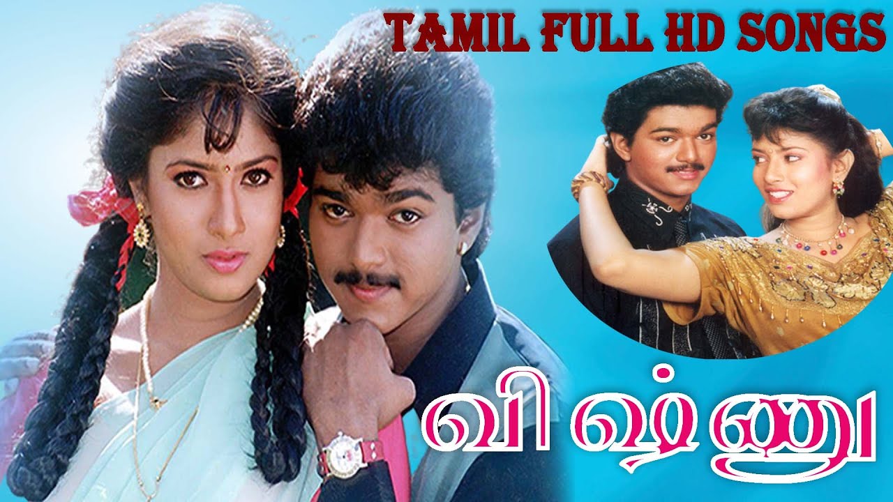 Vishnu 1995 Movie Full Songs | Vijay, Sanghavi Hits | Deva Old Hits | Tamil Old Love Hits | HD VIDEO