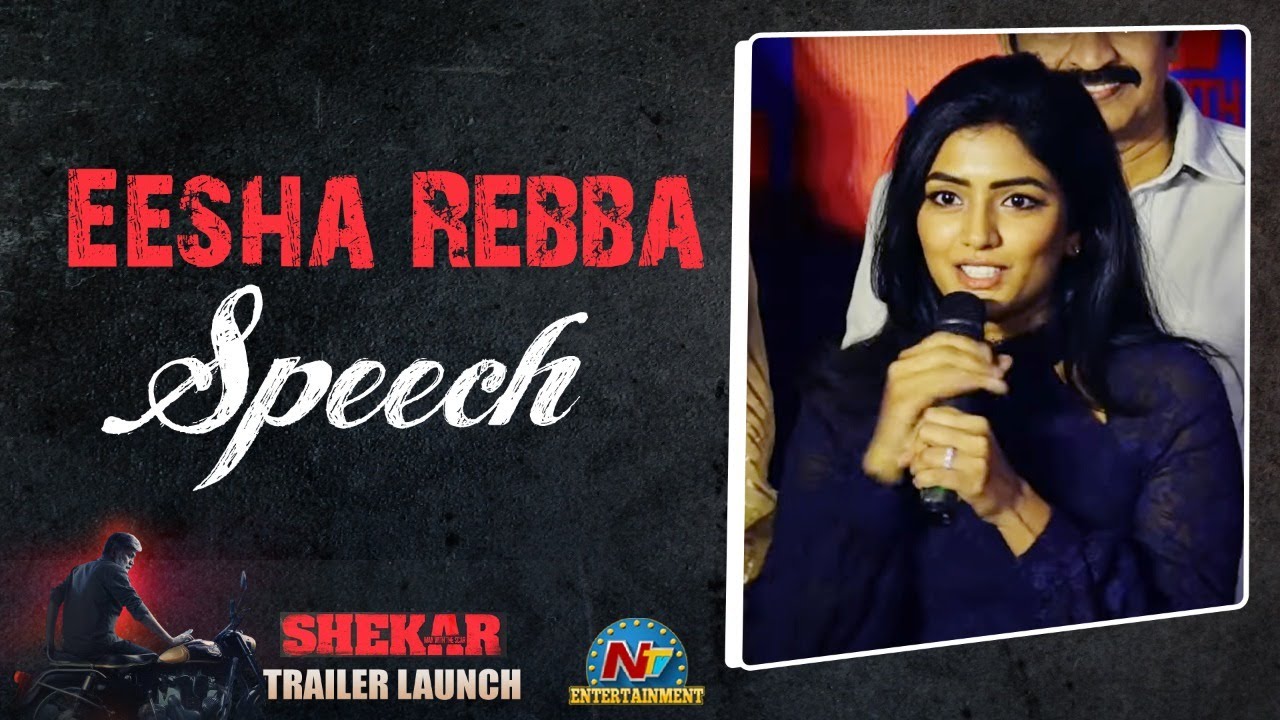 Eesha Rebba Speech At Shekar Movie Theatrical Trailer Launch Press Meet | Dr.Rajashekar  | NTV Ent