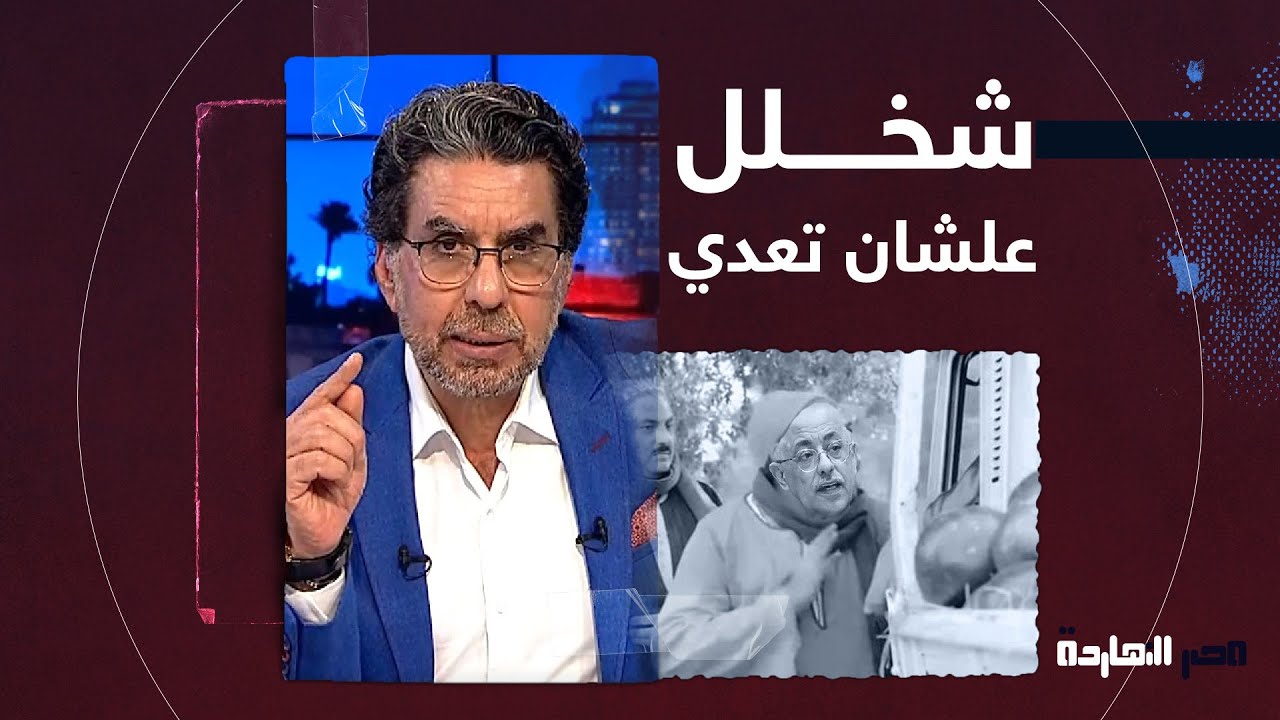 شوف إزاي بتتغير نتائج الثانوية العامة في مصر بالفلوس؟!.. شاهد التفاصيل مع ناصر