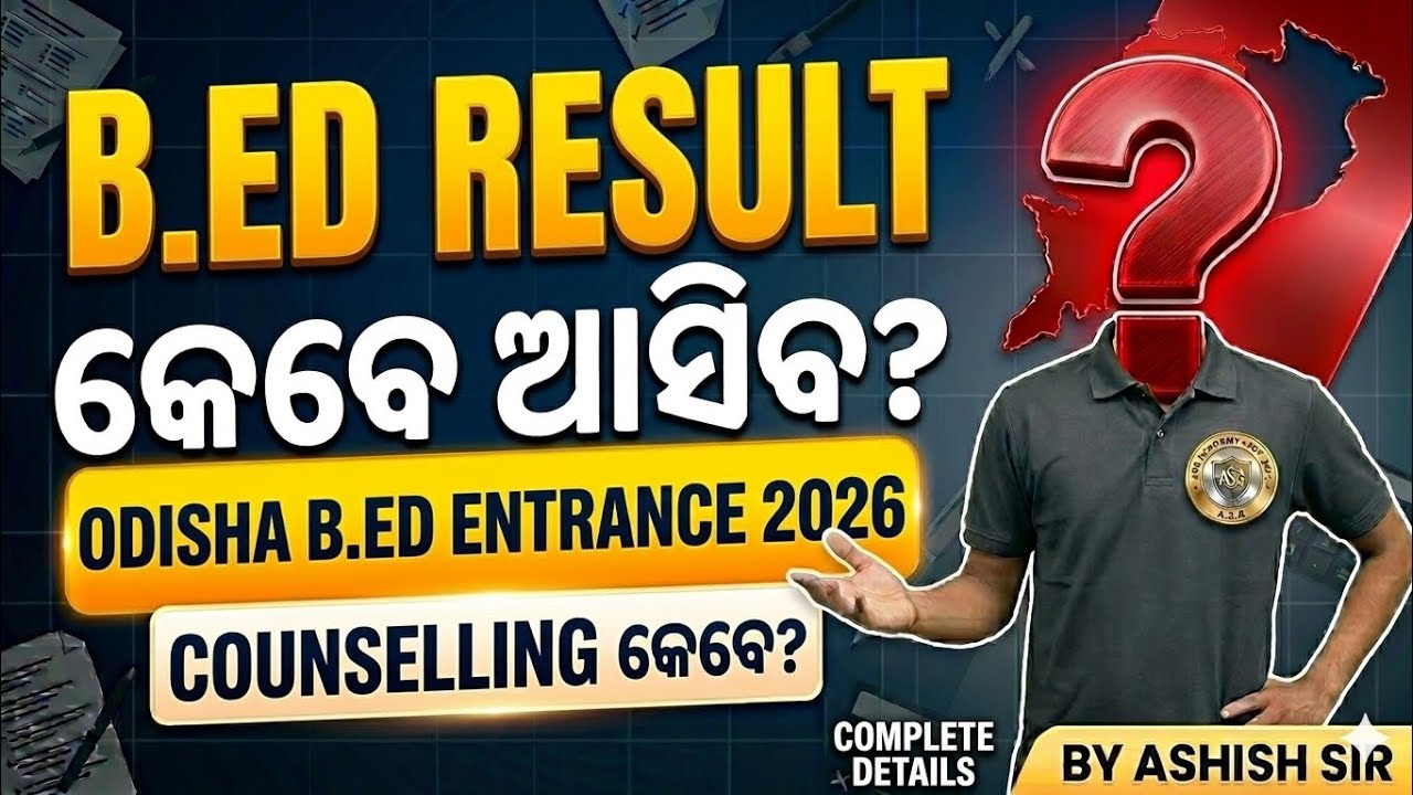 Odisha B.Ed Result 2026 Kebe Asiba? 😱 Expected Date, Rank List & Counselling Full Update