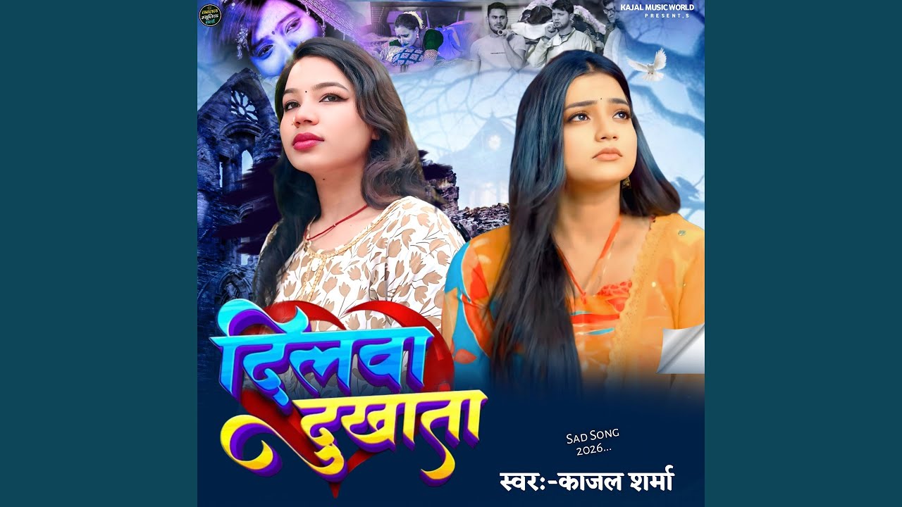 Dilwa Dukhata