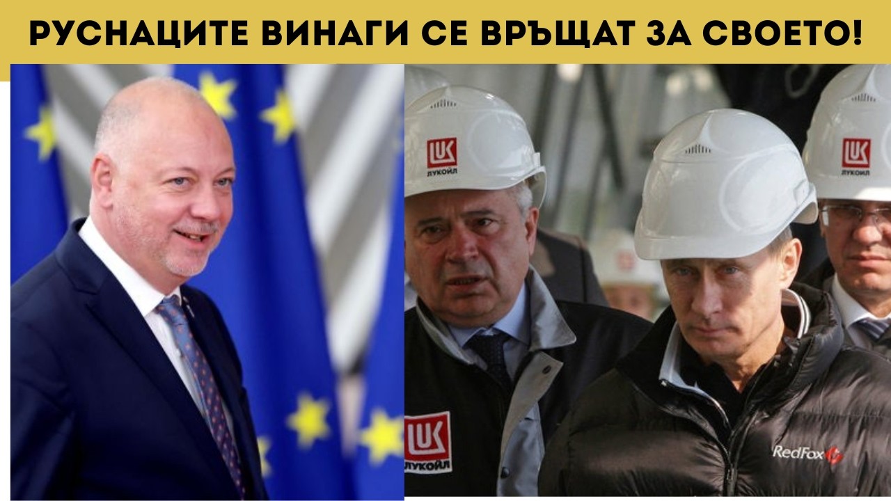 ГРЪМ! РУСНАЦИТЕ ЩЕ СЪДЯТ БЪЛГАРИЯ!