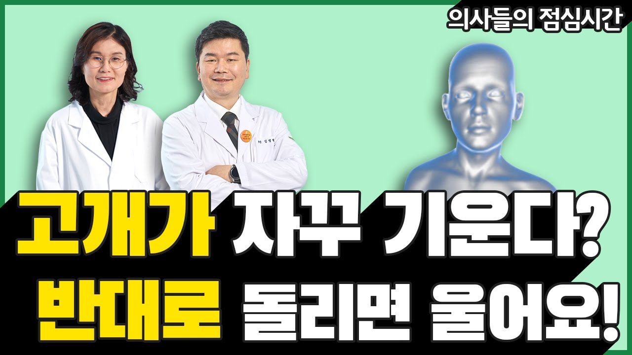 [소아질환 특집!] 엄마만 쳐다 보느라 그런 줄 알았는데... 신생아 사경 몽땅 총정리! feat.DDH와 역학관계