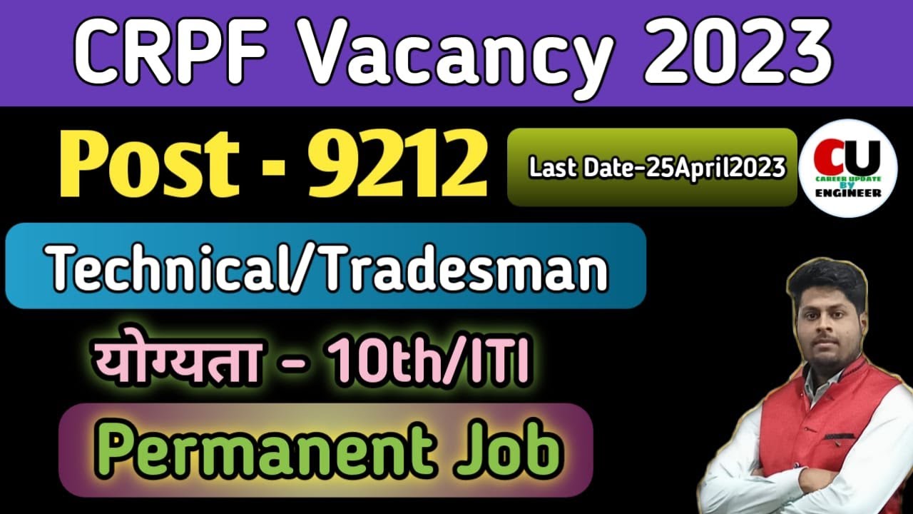 CRPF Technical/Tradesman Vacancy 2023 | 10/ITI Permanent Job 2023 | CRPF Recruitment 2023