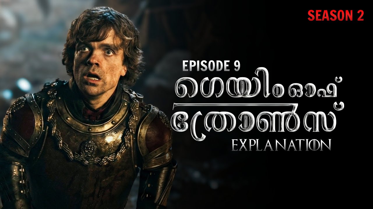 Game Of Thrones Season 2 Episode 9 |  Malayalam Explanation