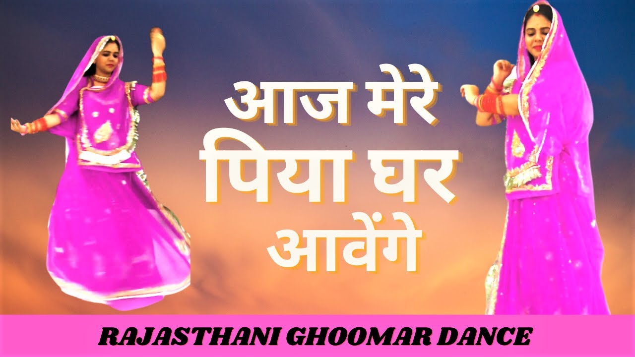 Aaj Mere Piya Ghar Aaye Kailash Kher| Rajasthani Dance | Wedding Dance | Rajputi Dance
