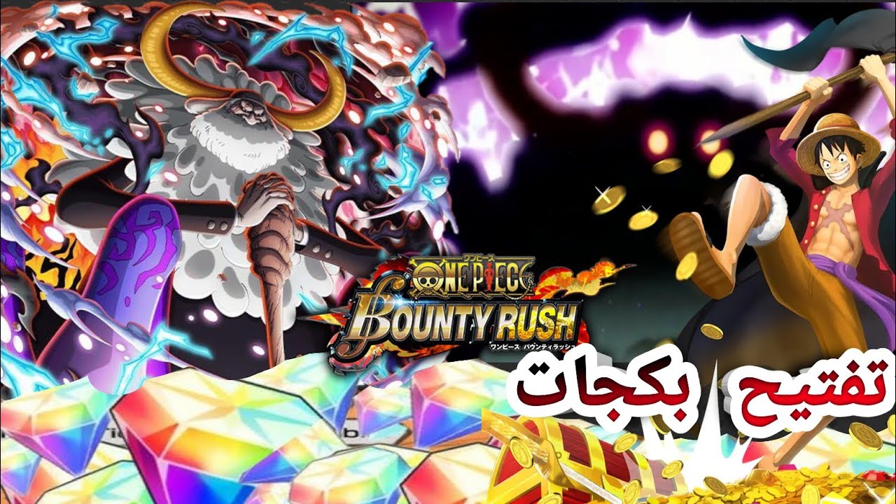 اقوى حظ بالعالم😱 باونتي راش تفتيح بكجات ساترن هل هو قلتش💥! OPBR