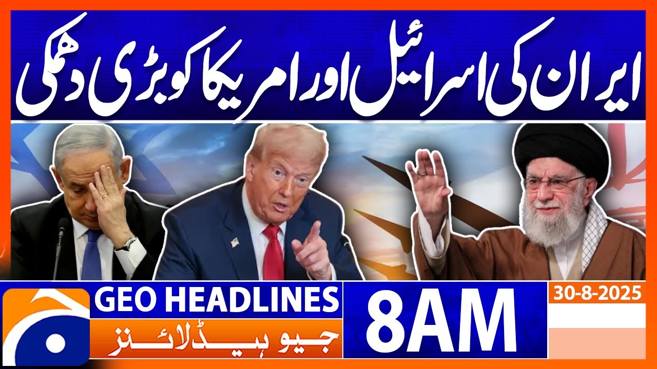 Iran Warns Israel and America | Headlines Geo News 8 AM | 30 August 2025